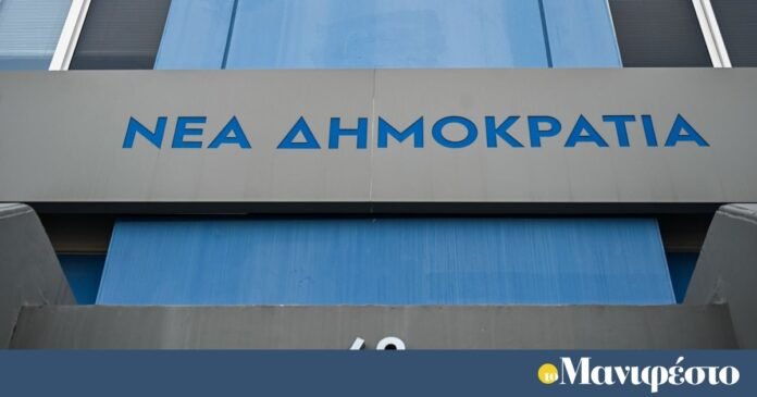 «Θα-τη-διαγράψετε-ή-θα-συνεχίσετε-να-την-καλύπτετε;»-–-Σκληρή-επίθεση-ΝΔ-στο-ΠΑΣΟΚ-για-τη-Μαρία-Απατζίδη