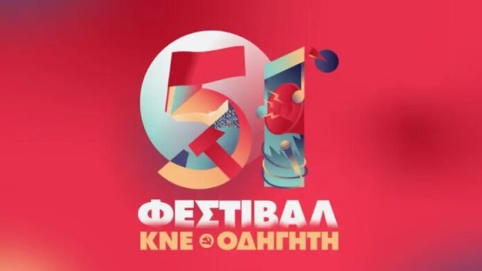 Χανιά-|-Φεστιβαλική-εκδήλωση-από-το-ΚΚΕ-και-την-ΚΝΕ-στον-Αποκόρωνα