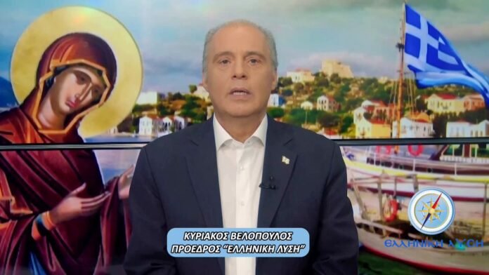 Κυριάκος-Βελόπουλος-–-Το-μήνυμα-του-Προέδρου-της-ΕΛΛΗΝΙΚΗΣ-ΛΥΣΗΣ-για-τη-Γιορτή-της-Παναγίας
