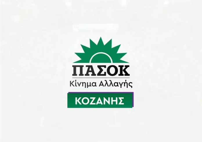 ne.-ΠΑΣΟΚ:-«Μήπως-παρατηρήθηκε-πρόσφατα-ενεργοποίηση-του-συστήματος-αυτόματων-διαγραφών-της-Νέας-Δημοκρατίας;»