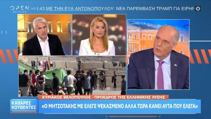 Κυριάκος-Βελόπουλος-–-open-tv-27/08/2025
