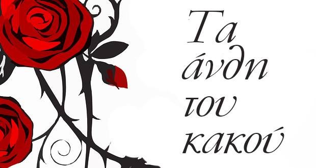 Σύμφωνα-με-νεότερη-δημοσκόπηση,-το-50%-πιστεύει-ότι-ο-Μητσοτάκης-θα-φύγει-νύχτα-και-το-άλλο-50%-με-πίσσα-και-πούπουλα