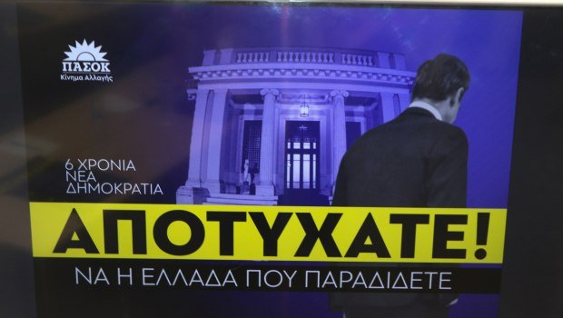 Γεμάτη-ψέματα-η-«Μαύρη-Βίβλος»-του-ΠΑΣΟΚ-λέει-η-ΝΔ-–-Για-«απόδειξη-της-αποτυχίας-τους»-απαντά-η-Χαρ.-Τρικούπη
