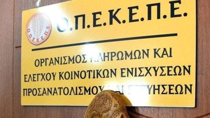 the-guardian-για-ΟΠΕΚΕΠΕ:-Το-ελληνικό-σκάνδαλο-–-ενορχηστρωμένο-από-την-πολιτική-ελίτ-και-πληρωμένο-από-τον-λαό
