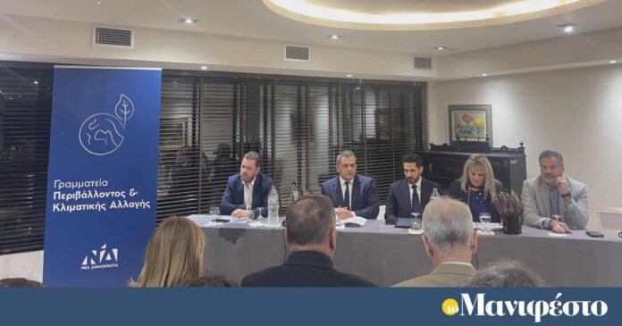 Ημερίδα-ΝΔ-για-την-Κλιματική-Πολιτική-και-την-Προστασία-του-Περιβάλλοντος-(photos)