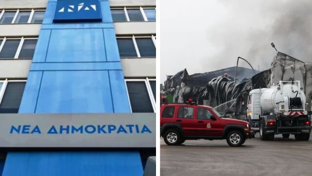 Νέα-Δημοκρατία:-Αναβάλλονται-όλες-οι-εκδηλώσεις-του-κόμματος-λόγω-της-φωτιάς-στο-εργοστάσιο-“Βιολάντα”-στα-Τρίκαλα