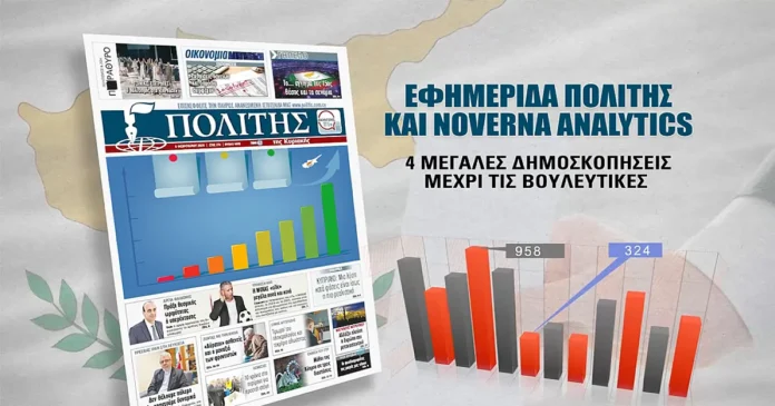 Πόσα-κόμματα-θα-έχει-η-Βουλή-τον-Μάιο;-Αυτή-την-Κυριακή-15/02-η-πρώτη-μεγάλη-δημοσκόπηση-του-ΠΟΛΙΤΗ