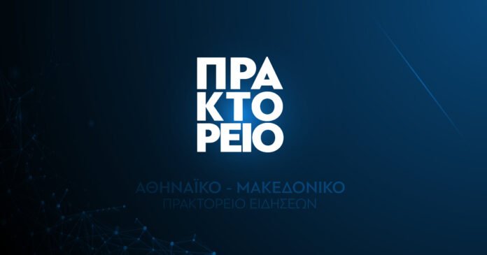 Αθηναϊκό