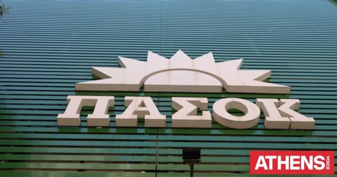 ΠΑΣΟΚ:-Η-σύνθεση-της-Επιτροπής-Ψηφοδελτίων