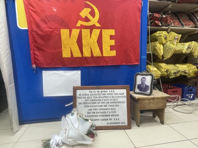 Αντιπροσωπεία-της-ΚΟ-Δήμου-Πλατανιά-στο-σπίτι-του-Θρασύβουλου-Καλαφατάκη,-του-εκτελεσμένου-κομμουνιστή-στους-200-της-Καισαριανής