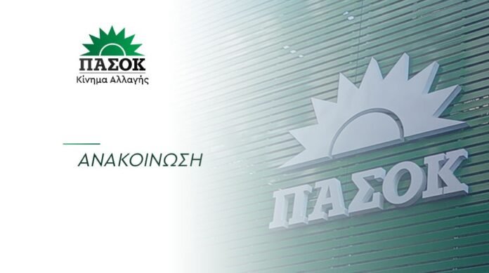 Ανακοίνωση