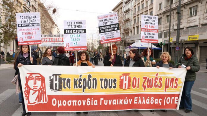 ΟΓΕ:-Δίνουμε-αγωνιστικό-«παρών»-στις-28-Φλεβάρη-στο-συλλαλητήριο-στο-Σύνταγμα-και-στα-συλλαλητήρια-σ’-όλη-την-Ελλάδα
