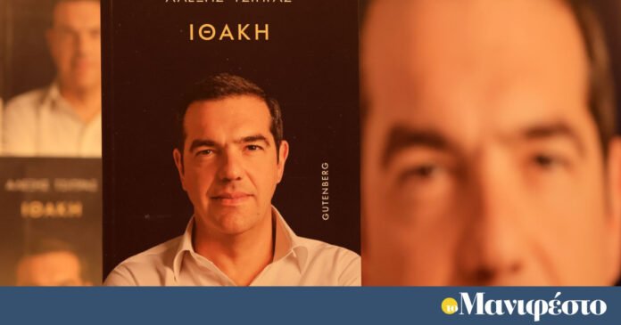 Έμπλεξε-ο-Τσίπρας:-το-σενάριο-επιστροφής-της-ΝΕΑΡ-στον-ΣΥΡΙΖΑ-τρομάζει-τον-παραμ-Ιθάκη