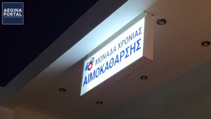 Στη-Βουλή-φέρνουν-το-ζήτημα-της-λειτουργίας-της-Μονάδας-Χρόνιας-Αιμοκάθαρσης-στην-Αίγινα,-βουλευτές-του-ΣΥΡΙΖΑ