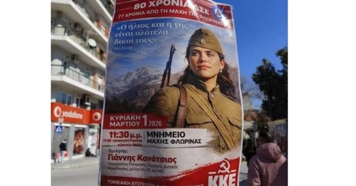 tι-ακριβώς-γιορτάζει-το-ΚΚΕ;