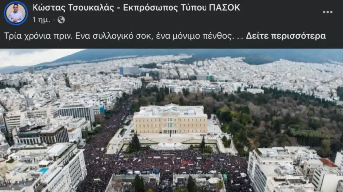 Τέμπη:-Ο-Τσουκαλάς-του-ΠΑΣΟΚ-ανέβασε-περσινή-φωτογραφία-για-να-μιλήσει-για-«χρέος-στην-αλήθεια»