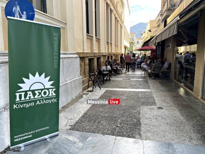 ΠΑΣΟΚ-ΚΙΝΑΛ:-Την-Κυριακή-15-Μαρτίου-οι-εκλογές-για-4.000-συνέδρους-Οι-60-στη-Μεσσηνία