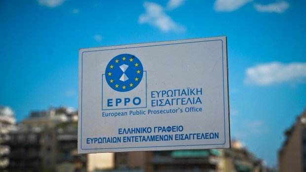 Η-ευρωπαϊκή-εισαγγελία-ερευνά-117-νέες-υποθέσεις-στην-Ελλάδα-–-Πυρά-ΠΑΣΟΚ-και-Νέας-Αριστεράς