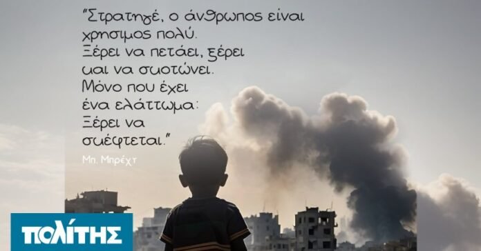 ΚΚΕ-Χίου:-Εκδήλωση-για-τον-πόλεμο-και-τις-διεθνείς-εξελίξεις