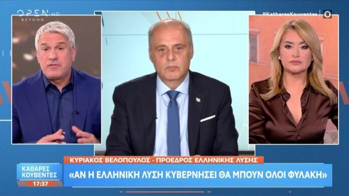 Κυριάκος-Βελόπουλος-–-open-tv-26/03/2026