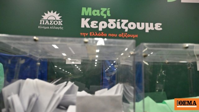 ΠΑΣΟΚ:-Ποιοι-εκλέγονται-στη-νέα-Κεντρική-Επιτροπή