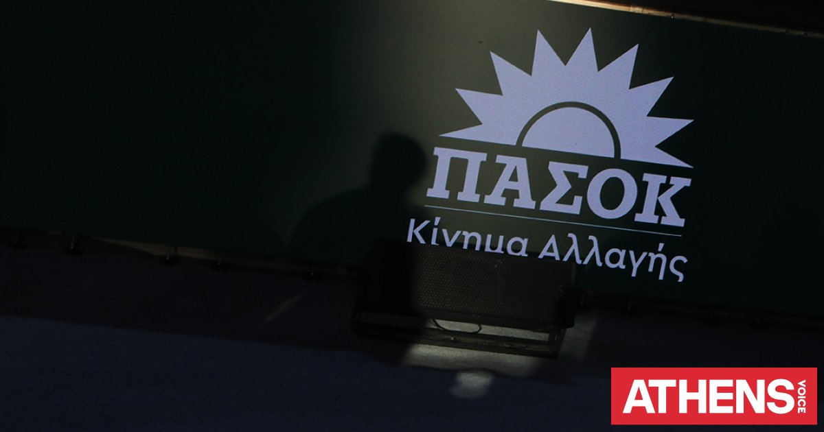 ΠΑΣΟΚ:-Ετεροπροσδιορισμός-και-αριστερολαγνεία