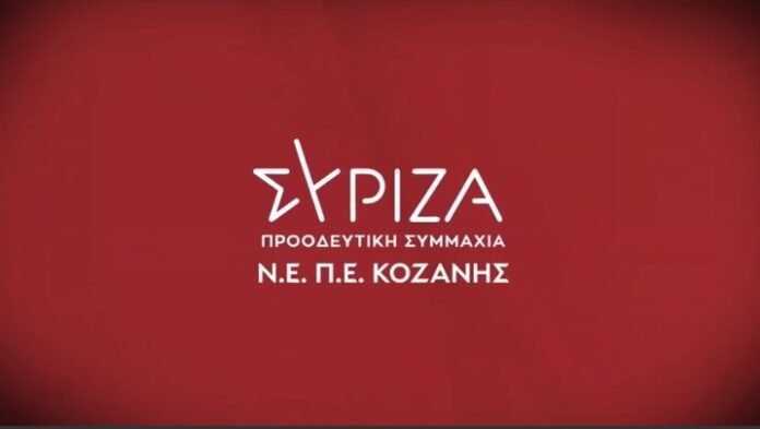 ΝΕ.-ΣΥΡΙΖΑ-ΠΣ-ΠΕ-Κοζάνης:-«Ακριβαίνει-η-τηλεθέρμανση-–-“Ξεπερασμένη”-τη-χαρακτηρίζει-ο-πρόεδρος-της-ΔΕΥΑΚ»
