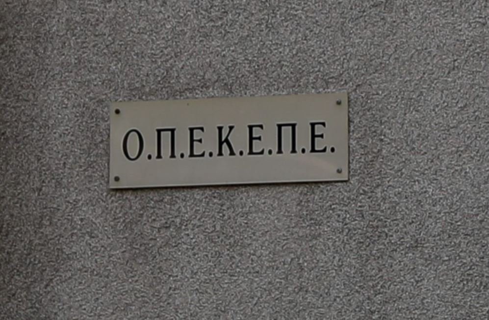 ΟΠΕΚΕΠΕ:-Νέα-δικογραφία-για-11-βουλευτές-της-ΝΔ-–-Μεταξύ-τους-και-νυν-υπουργοί