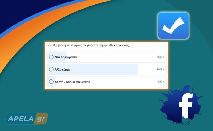 Δημοσκόπηση:-Κατρακυλά-η-Νέα-Δημοκρατία,-χάνει-μια-έδρα-στη-Λακωνία