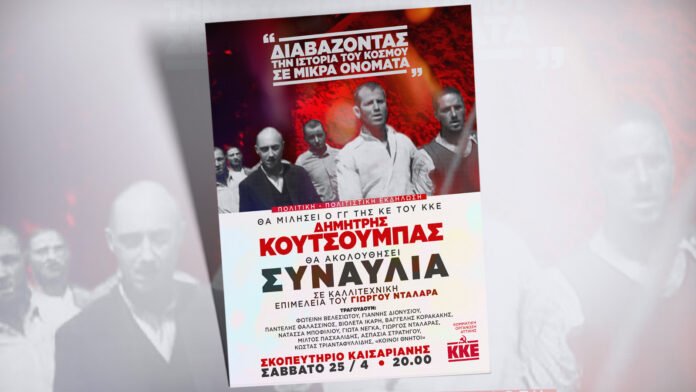 Στις-25-Απρίλη-στις-20.00-ενώνουμε-τις-φωνές-μας-στην-Καισαριανή