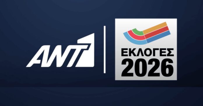 2η-μεγάλη-δημοσκόπηση-ΑΝΤ1:-Η-μάχη-της-πρωτιάς-και-θρίλερ-για-την-τρίτη-θέση-(ΒΙΝΤΕΟ)