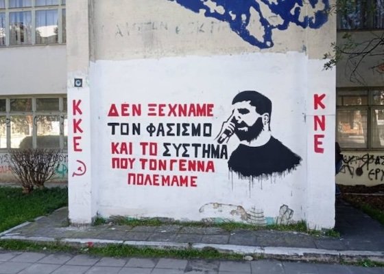 Αλεξανδρούπολη:-Συγκέντρωση-ΚΚΕ-–-ΚΝΕ-ενάντια-στην-εμφάνιση-φασιστικών-ομάδων