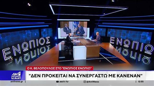 Βολές-κατά-της-επιστροφής-του-Αλέξη-Τσίπρα-εξαπέλυσε-ο-Κυριάκος-Βελόπουλος-μιλώντας-στην-εκπομπή-Ενώπιος-Ενωπίω
