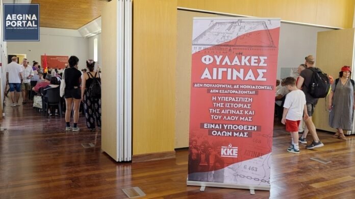 Μεγάλη-κινητοποίηση-διαμαρτυρίας-του-ΚΚΕ,-ενάντια-στην-αλλοίωση-της-ιστορικής-μνήμης-του-Καποδιστριακού-Ορφανοτροφείου