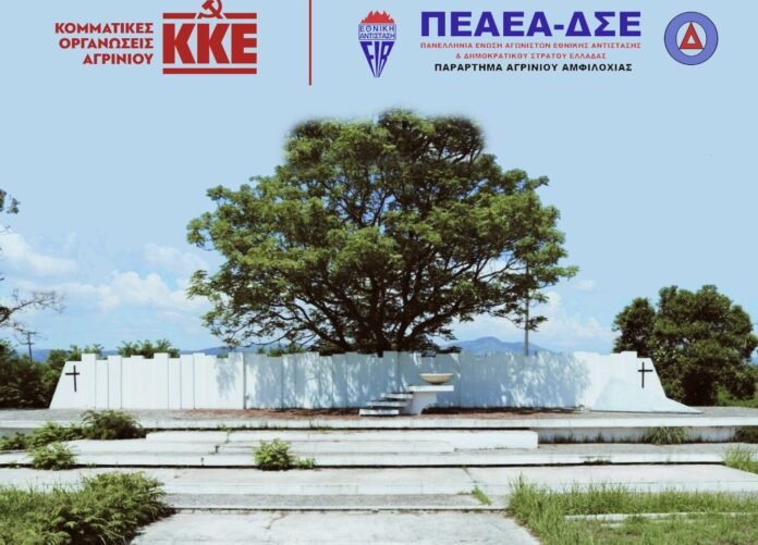 ΚΚΕ-και-ΠΕΑΕΑ-ΔΣΕ:-Εκδήλωση-για-τους-59-εκτελεσμένους-στα-Καλύβια