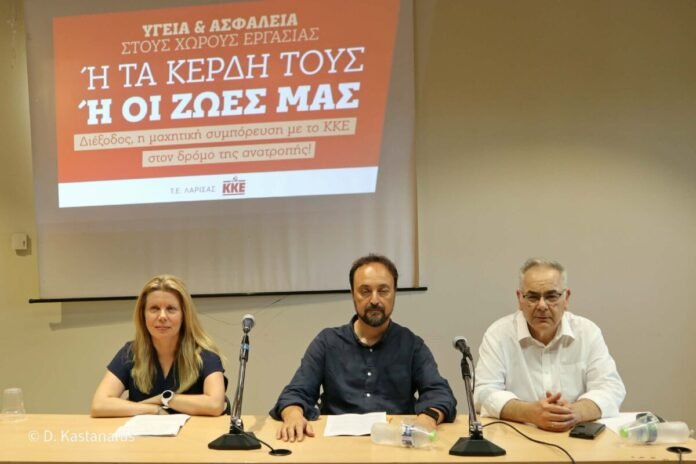 Λάρισα:-Στο-επίκεντρο-η-υγεία-και-η-ασφάλεια-στην-εργασία-σε-εκδήλωση-του-ΚΚΕ-(φωτο-βίντεο)