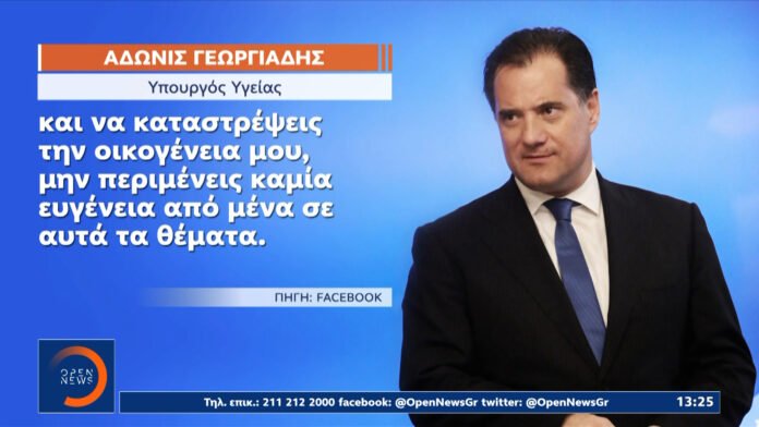 Γεωργιάδης-κατά-Τσίπρα:-Επιμένει-στους-χαρακτηρισμούς-–-Στον-Άρειο-Πάγο-ο-Βελόπουλος