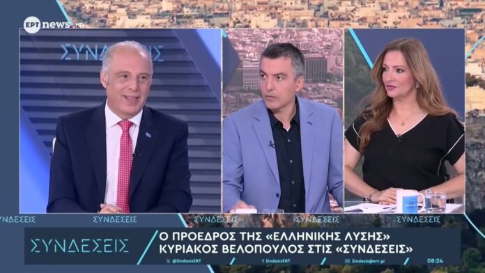Κυριάκος-Βελόπουλος-–-ΕΡΤ-Συνδέσεις-15/07/2026