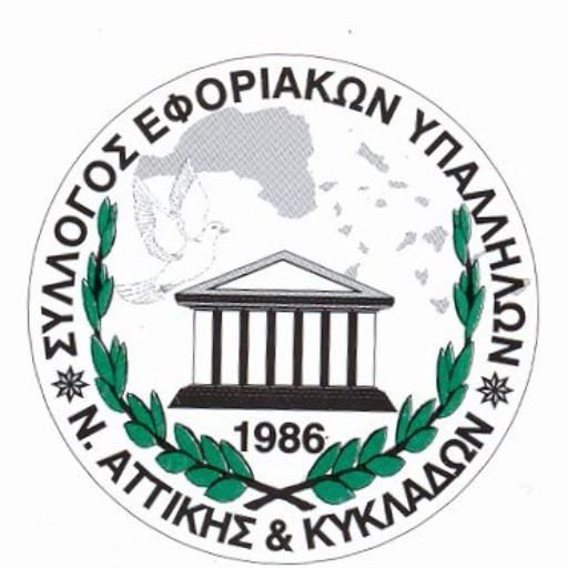 Στον-εισαγγελέα-ο-Σύλλογος-Εφοριακών-Αττικής-για-τις-δηλώσεις-Βελόπουλου