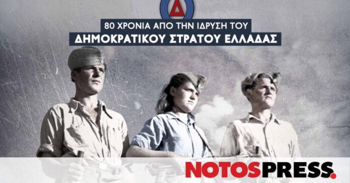Λακωνία:-Εκδηλώσεις-του-ΚΚΕ-για-τα-80-χρόνια-από-την-ίδρυση-του-Δημοκρατικού-Στρατού-Ελλάδας