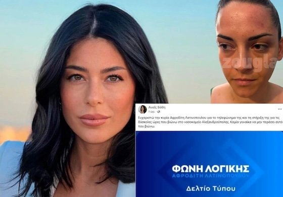 Έβρος:-Συνεργάτης-της-Λατινοπούλου-ξυλοκόπησε-δημοσιογράφο