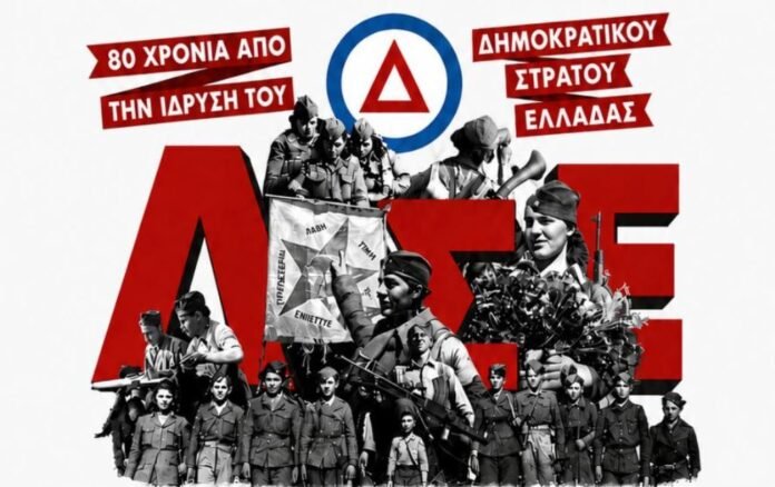 Χανιά:-Το-ΚΚΕ-στην-Κίσαμο,-τιμά-τα-80-χρόνια-από-την-ίδρυση-του-Δημοκρατικού-Στρατού-Ελλάδας