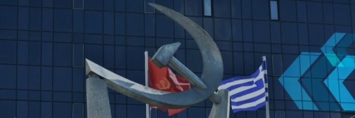 Ερώτηση-του-ΚΚΕ-στην-Ευρωπαϊκή-Επιτροπή-για-το-Ταμείο-Ανάκαμψης-–-xronos-kozanis