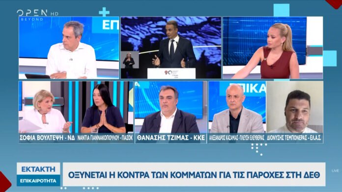 Πολιτική-αντιπαράθεση-Βούλτεψη,-Γιαννακοπούλου,-Τζίμα,-Καζαμία,-Τεμπονέρα