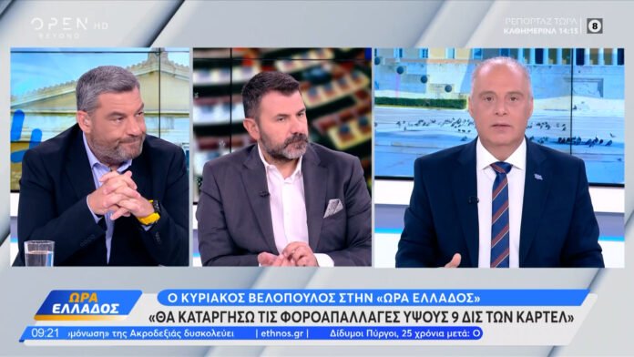 Κυριάκος-Βελόπουλος:-«Θα-καταργήσω-τις-φοροαπαλλαγές-ύψους-9-δις-των-καρτέλ»