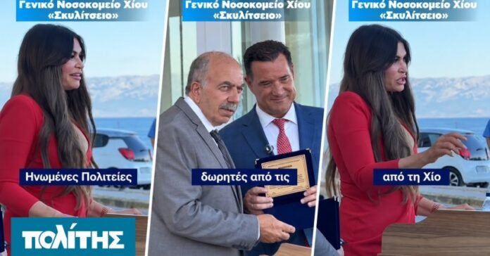 ΚΚΕ-Χίου:-Παρέμβαση-για-τη-«φιέστα»-Γεωργιάδη-στο-Νοσοκομείο-Χίου