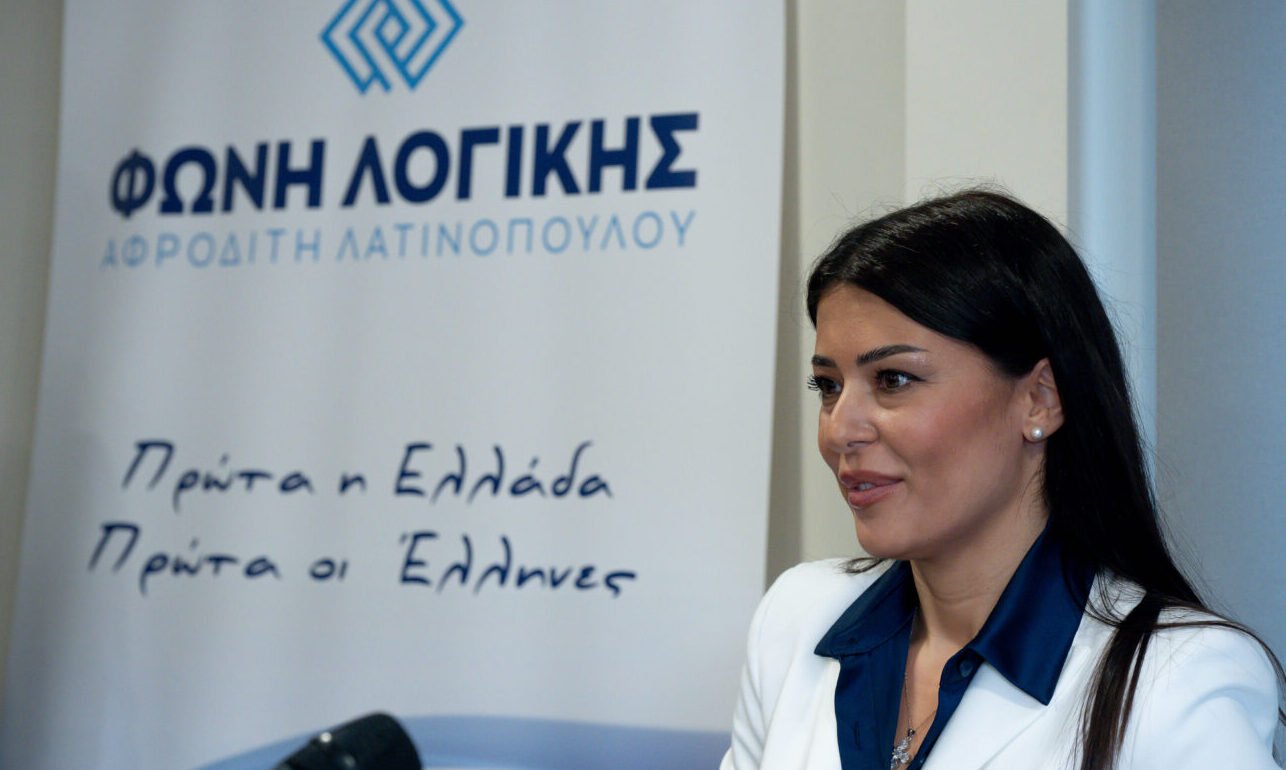 to-Ευρωπαϊκό-Κοινοβούλιο-αποφάσισε-την-άρση-ασυλίας-για-την-Αφροδίτη-Λατινοπούλου