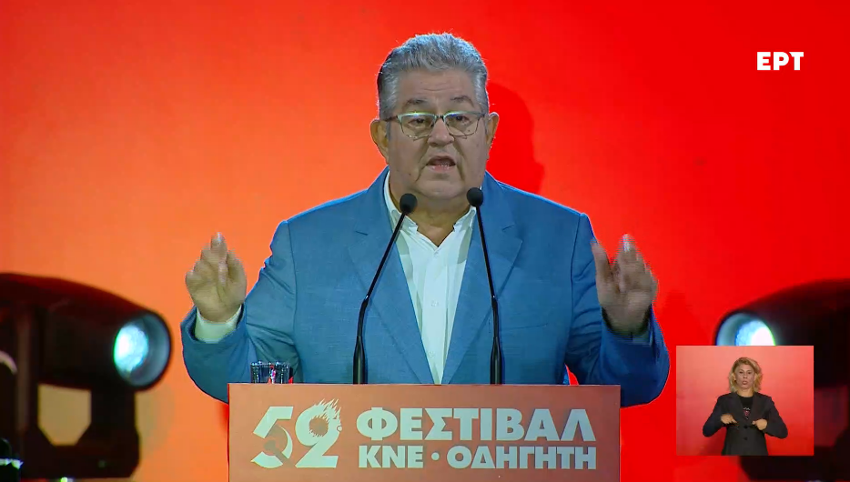 live-οι-εκδηλώσεις-του-Φεστιβάλ-ΚΝΕ-—-Οδηγητή-με-ομιλίες-Κουτσούμπα