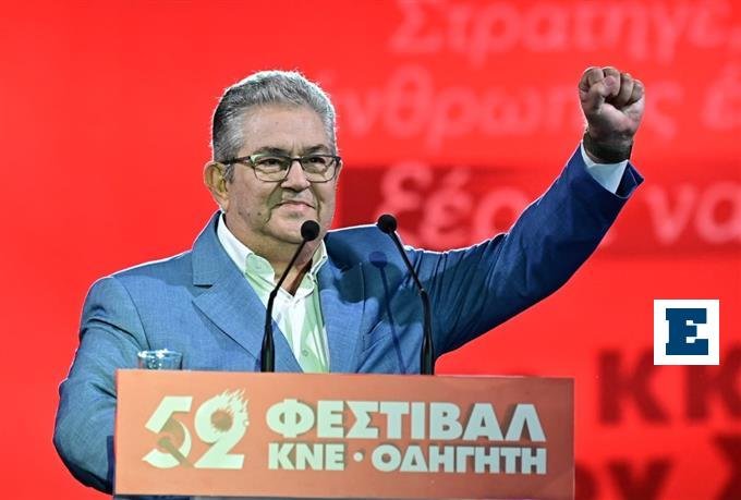 Κουτσούμπας-σε-Φεστιβάλ-ΚΝΕ:-«Ο-κόσμος-θα-αλλάξει,-με-τον-λαό-πρωταγωνιστή»