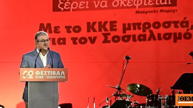 Κουτσούμπας-στο-Φεστιβάλ-ΚΝΕ:-Το-«σοσιαλισμός-ή-βαρβαρότητα»-αφορά-το-σήμερα,-τη-ζωή-όλων-μας